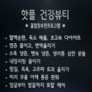 허브힐링온열카페