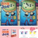 대치동셈수학 이미지