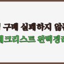 명도햇빛발전소 | 집 구매 실패하지 않는 체크리스트 완벽정리