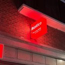 루스티코(Rustico) 이미지