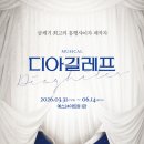 뮤지컬 ’’’’’’’’’’’’’’’’’’’’’’’’’’’’’’’’’’’’’’’’’’’’’’’’’’’’’’’’’’’’’’’’’’’’’’’’’’’’’’’’’’’’’’’’’’’’’’’’’’’’’’’’’’’’’’’’’’’’’’’’’ 이미지