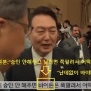 윤 대통령 사적발언 관련 MBC 오보 "의도적? 악의적?" 이미지