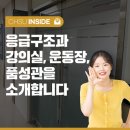 충북보건과학대학교 운동장 이미지