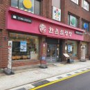 한촌설렁탕 사당역점 이미지