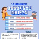노원1종합사회복지관 이미지