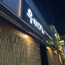 감포로102번길 이미지