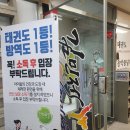 김민제태권스쿨 이미지