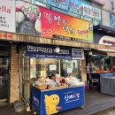 라인떡방 이미지