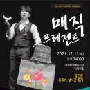 매직프레젠트 네이버블로그