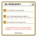 세무회계도호