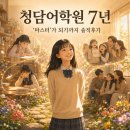 에너지마스터 | 청담어학원 마스터 후기 - 영어 사고력이 달라진 변화