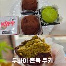 경기도 수원시 팔달구 수원천로 | 수원 행궁동 두쫀쿠 파는 곳 6곳 주차 초등학생방학 놀거리