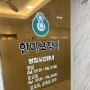 한미보청기 | 종로보청기 추천 찾다 관철동보청기상담 "한미보청기" 받아본 후기 (ft 종로구보청기 고민)