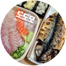 대구횟집 | 대구 지산동 맛집 수성구 회 포장 횟집 추천 &#39;도도모&#39; 후기