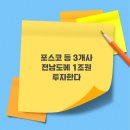 포스코홀딩스㈜ 이미지