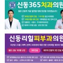 신동메디칼 이미지