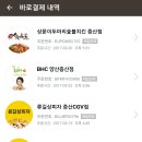 비비큐(BBQ) 양산증산점 이미지