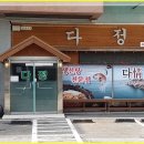 다정수산 - 부평구 부흥로173번길 55 | 다정수산