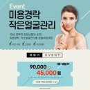 뷰티365+ 네이버블로그
