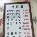 수제비국 보리밥집 이미지