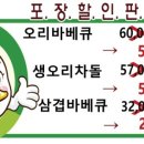 와우리장작구이 백운호수점 이미지