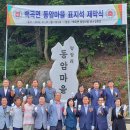 동암 축사 이미지