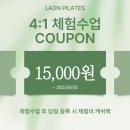 라온체형교정센터 이미지