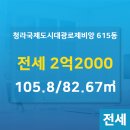 파랑새 공인중개사사무소 이미지