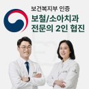 포커스치과의원 이미지