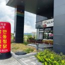 [경북도청] "금재가든" 닭도리탕 내돈내산 솔직 식사후기!