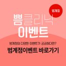 범계예쁨주의쁨의원 이미지