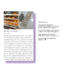 베이커리카페 전문창업반 이미지