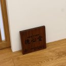세심당한약국 이미지