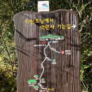4월1일(일)[7시출발]덕룡산&만덕산 석문공원 구름다리 백련사역사탐방코스 이미지