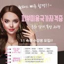 뷰티나속눈썹 이미지