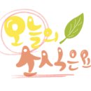 큰나무부동산공인중개사사무소 이미지