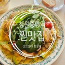 모던필라테스성주점 | 창원 로컬들이 인정한 숨은 맛집, 오브셀라! 지금 바로 확인해보세요.