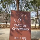 주말 핏펫의 이벤트로 구매했던 파크드차밍 쿠폰으로 애견운동장에 다녀온 솔직후기