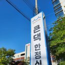 천안 성정동 두정동 백석동 상견례 장소 유명한 큰댁 후기