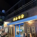 현풍식당 이미지