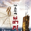 가온누리전당