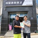 서울광고 - 금정구 금강로 602 | 서울광고