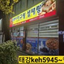 승주네아구랑생태랑 | 광주밥집,광주점심,저녁,혼밥,(구)승주네게장백반,승주네아구랑생태랑,생태탕,북어국,알탕,바지락탕...
