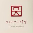 법률사무소정초