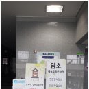 담소예술교육문화원