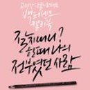 나만의 손글씨 수채캘리 이미지