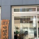 만텐돈가스 이미지