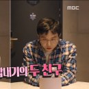 친구사이2