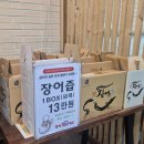 축석장어랜드포천광릉수목원점