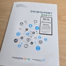 플로우데이 앞 | 서울 원데이 커리어코칭 &#39;101CC&#39; 소통워크샵 후기